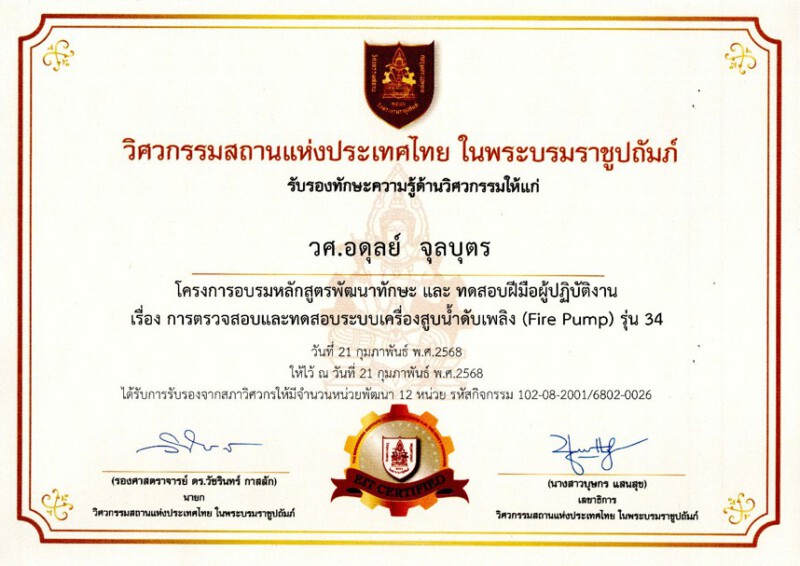 รูปภาพ2255