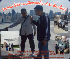 IEengineeringsolutions.com รับจัดหาที่ดิน และ อาคาร รับออกแบบ รับยื่นขออนุญาต รับสร้าง รับตรวจสอบ อาคารโรงงาน และ อาคารทุกประเภท 50 u3 โรงแรม ที่มีจำนวนห้องพักตั้งแต่ 80 ห้องขึ้นไป 2
